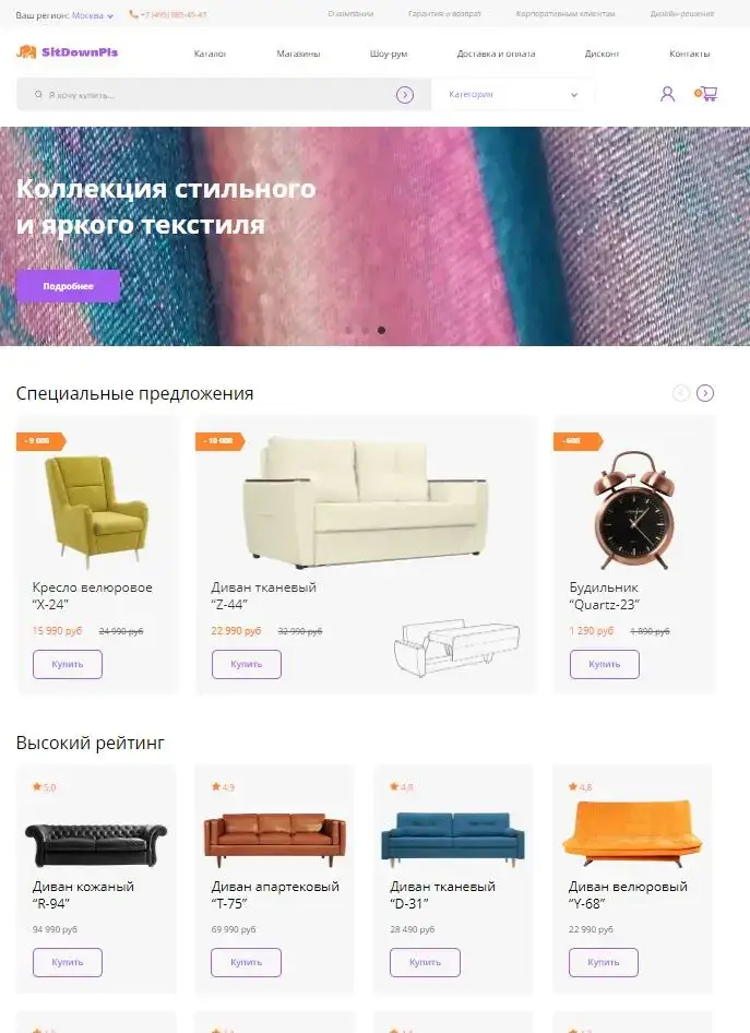 Скриншот работы