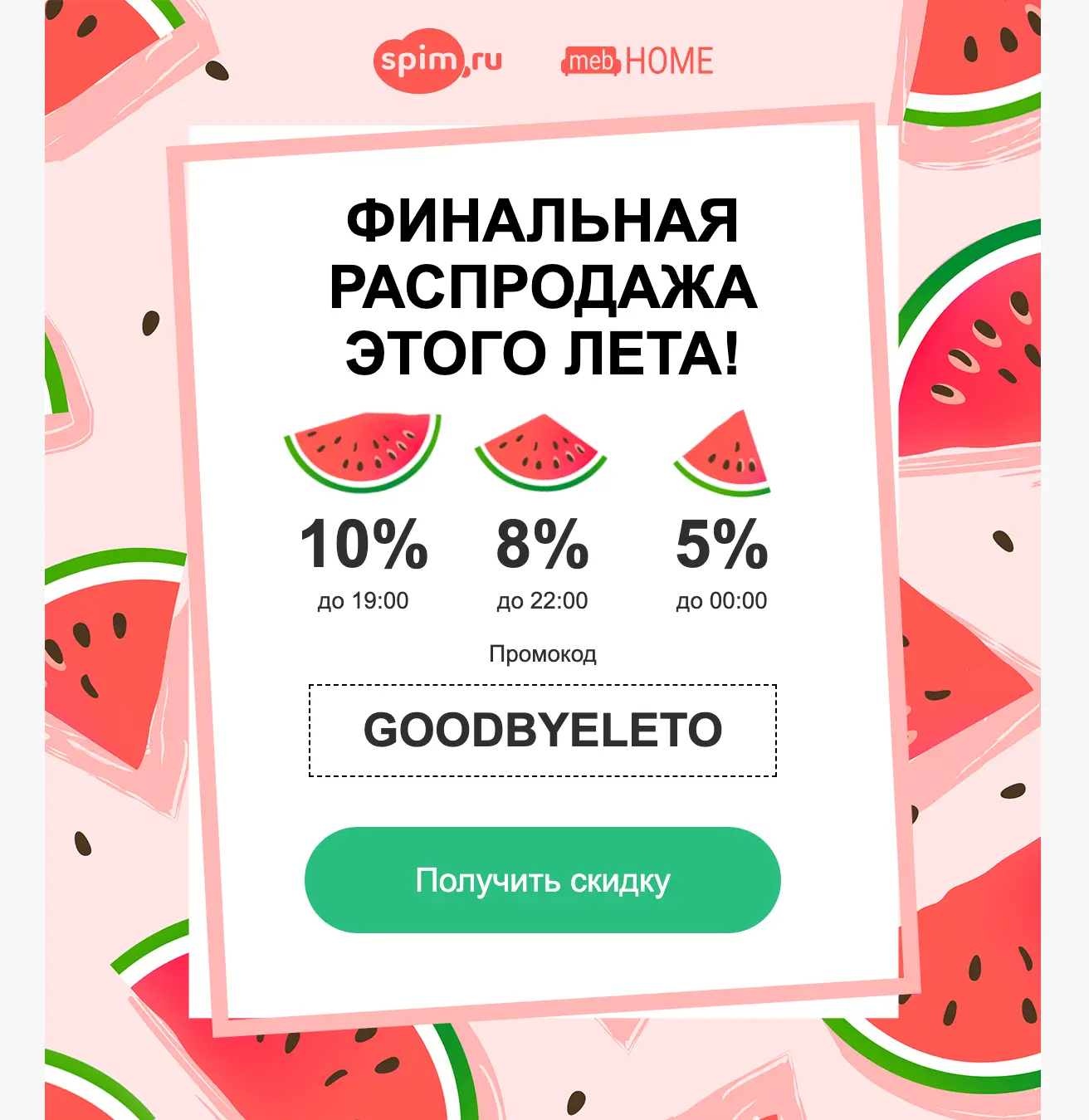 Скриншот работы