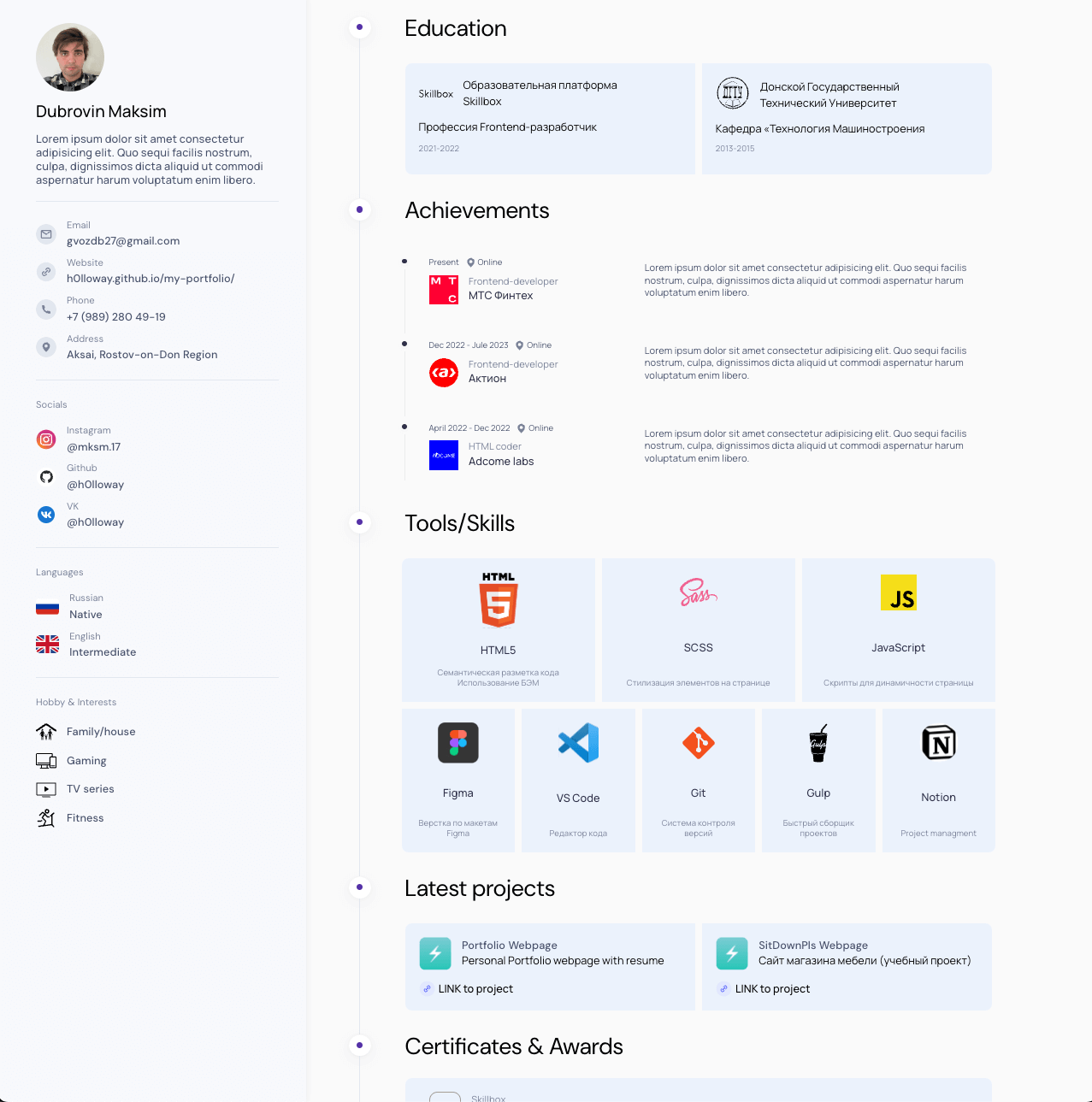 Скриншот работы