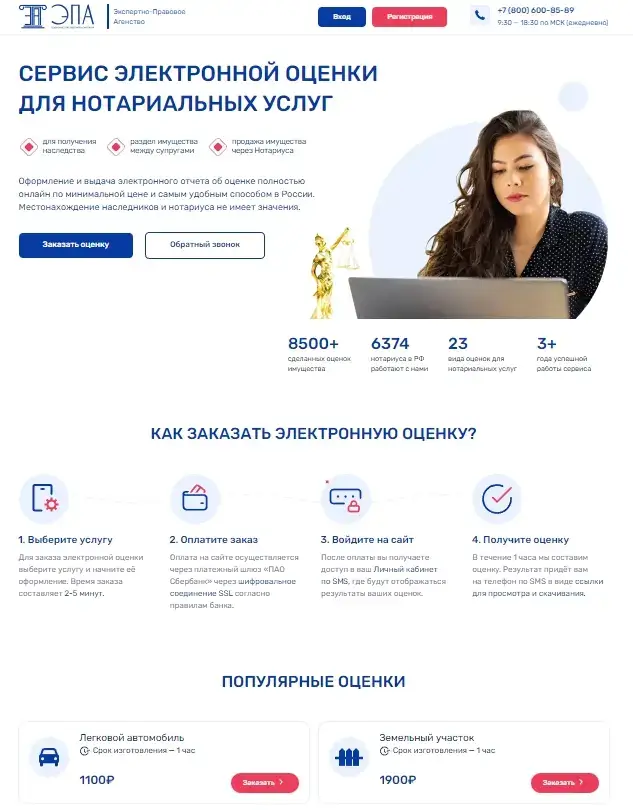 Скриншот работы