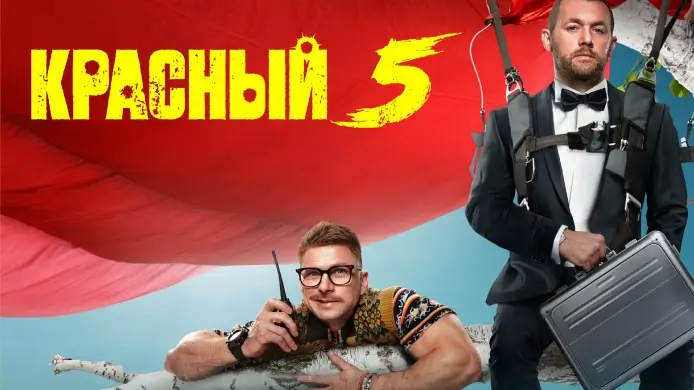 Сериал