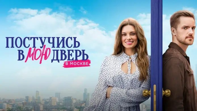 Сериал