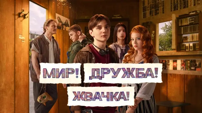 Сериал