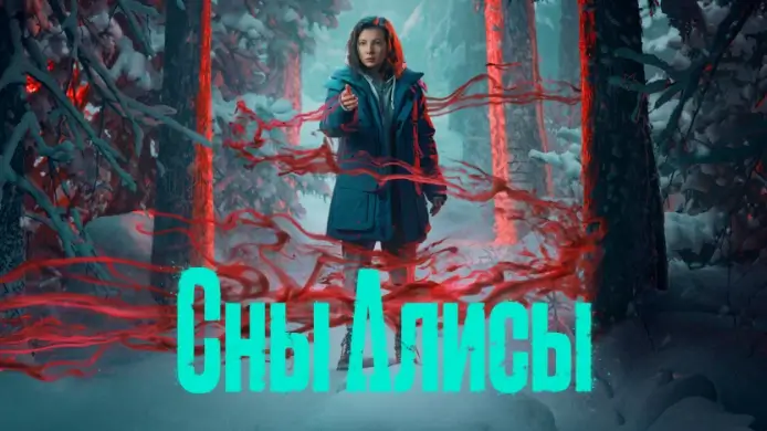 Сериал