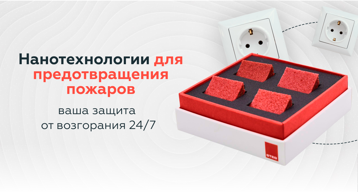 нанотехнологии